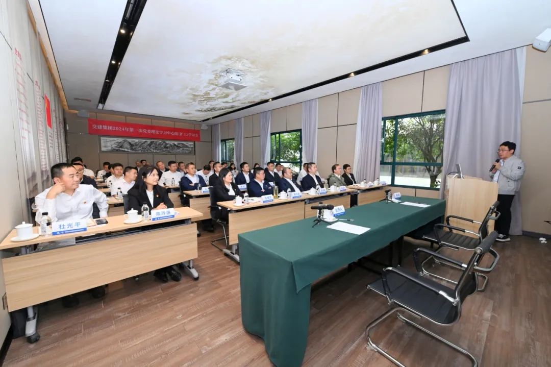 交建集团党委召开2024年第一次理论学习中心组（扩大）学习会专题学习 《中国共产党纪律处分条例》